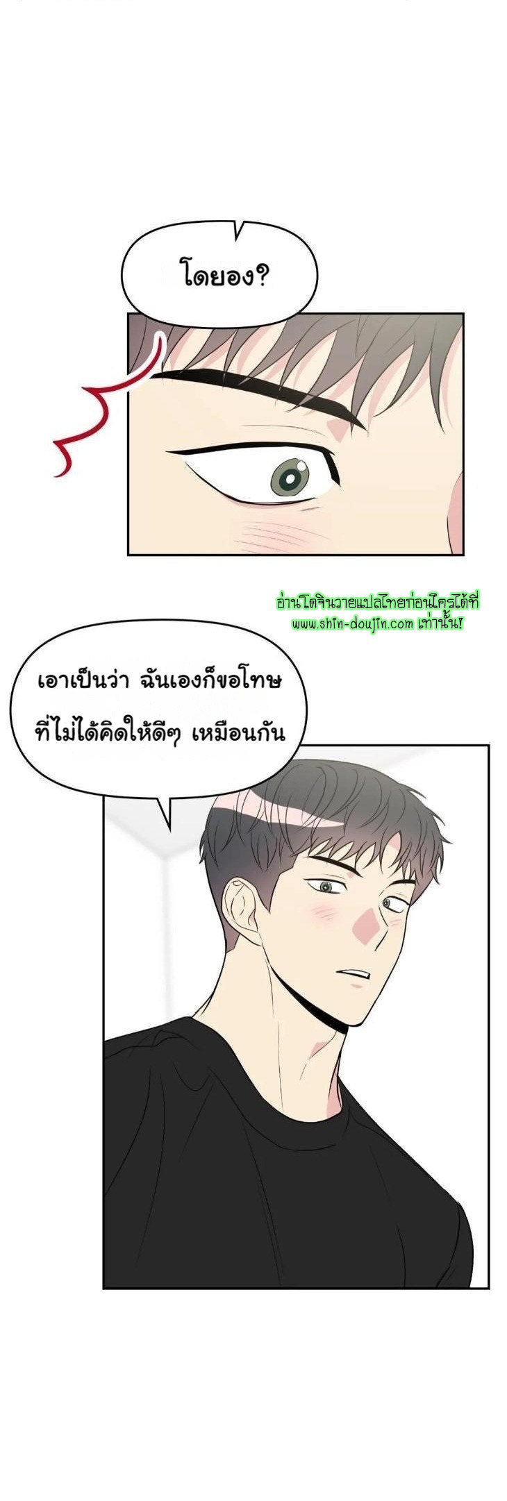 Bad Contact EP 13